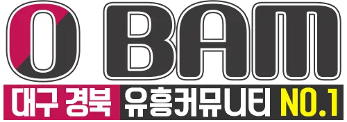 대구의 밤 : 대밤